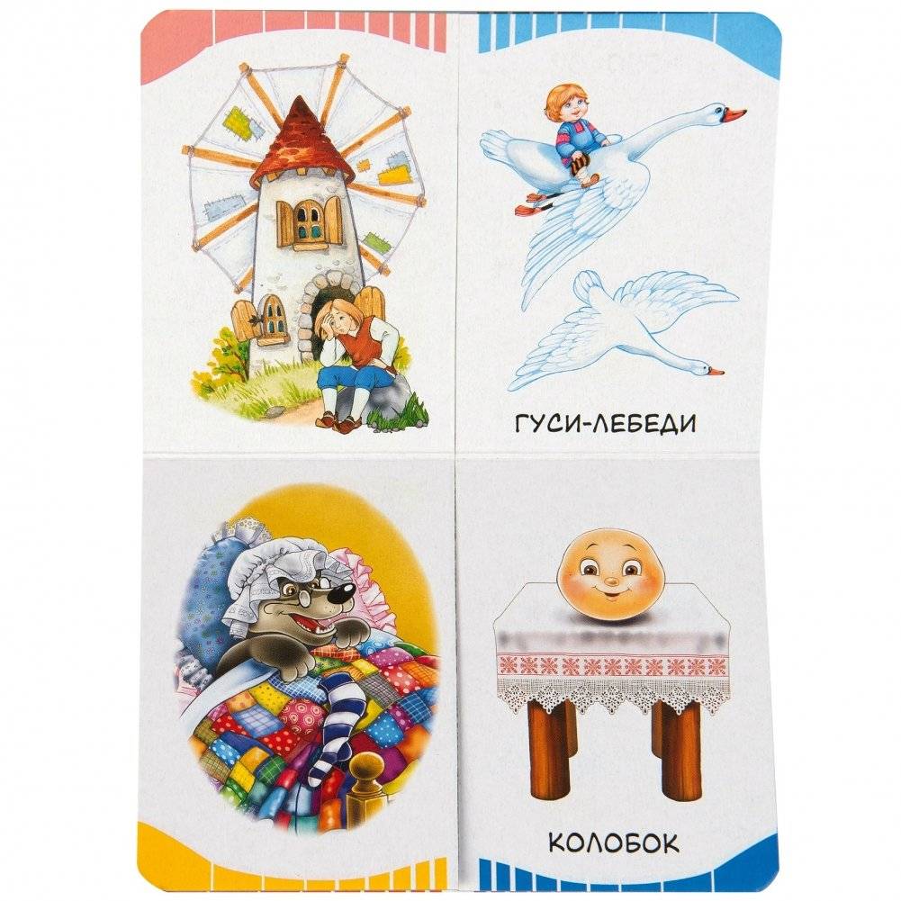 Герои сказок фото книги 5