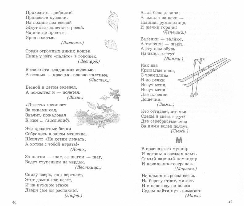 500 загадок от А до Я фото книги 2