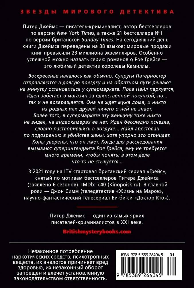 Разрешаю умереть фото книги 2