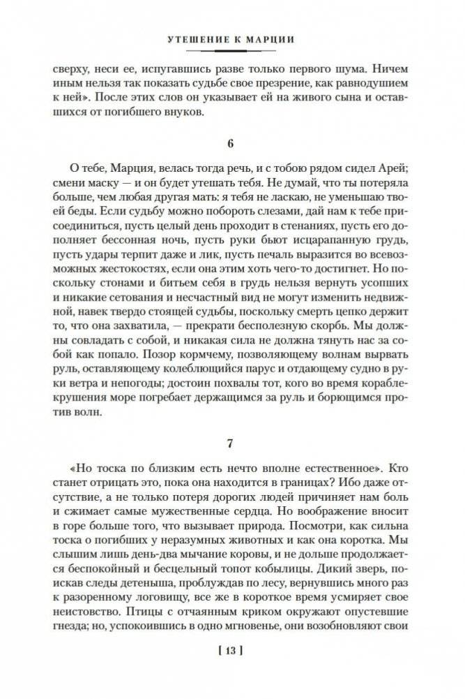 О счастливой жизни фото книги 12