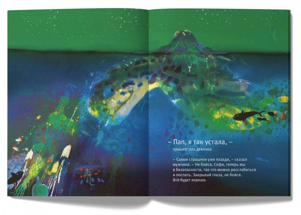 Остров фото книги 5