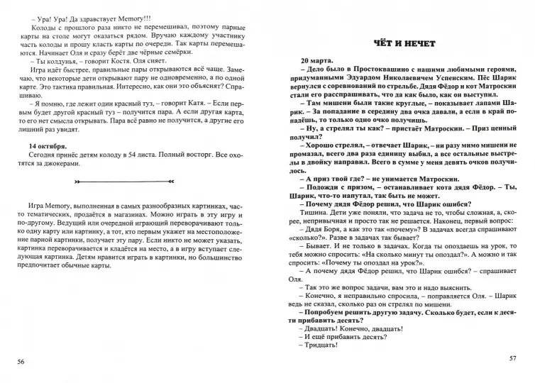 Развивающие задачи для детей 7-12 лет. Выпуск 2 фото книги 3