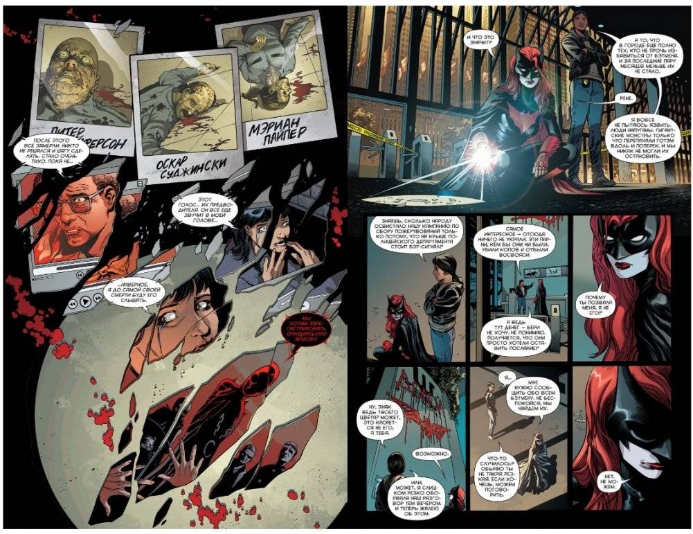 Вселенная DC. Rebirth. Бэтмен. Detective Comics. Книга 2. Синдикат Жертв фото книги 2