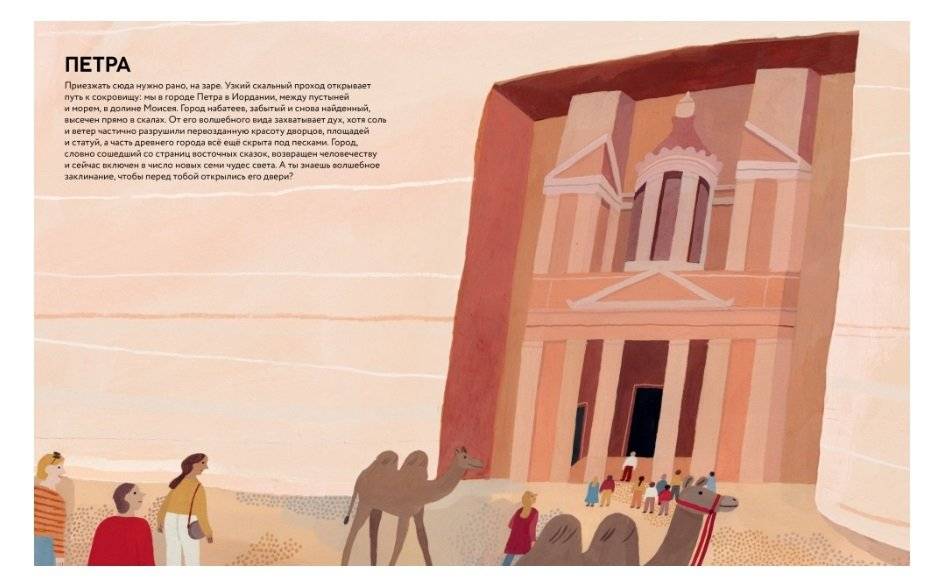 Чудеса света. Самые-самые фото книги 5