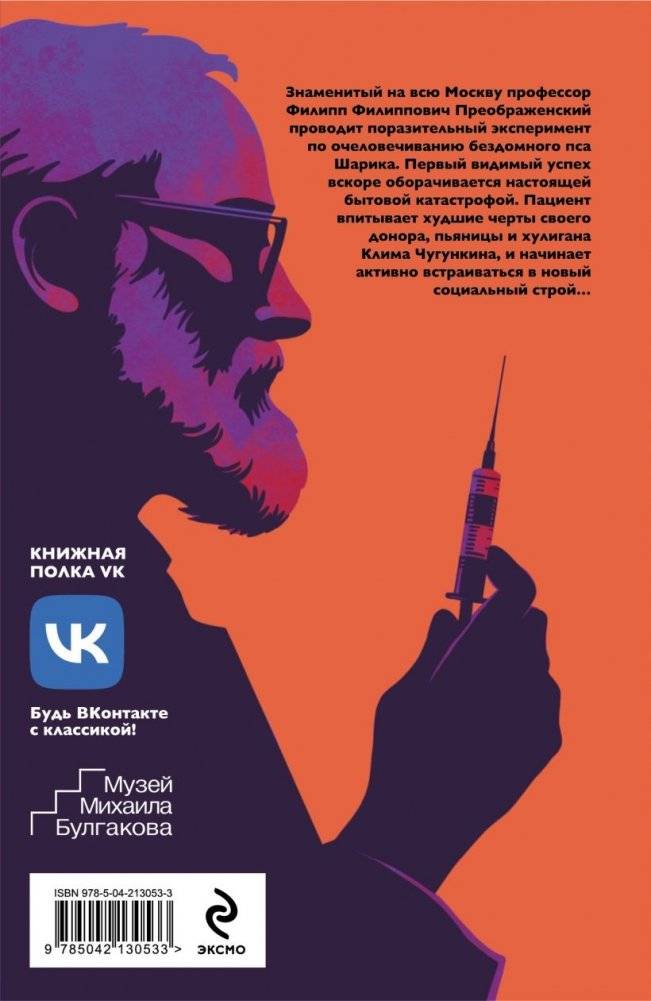 Собачье сердце (арт-издание с иллюстрациями) фото книги 2