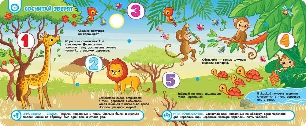 В зоопарке. Книга с липучками фото книги 2
