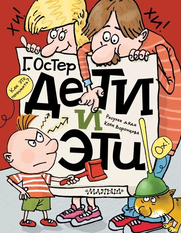 Дети и Эти фото книги