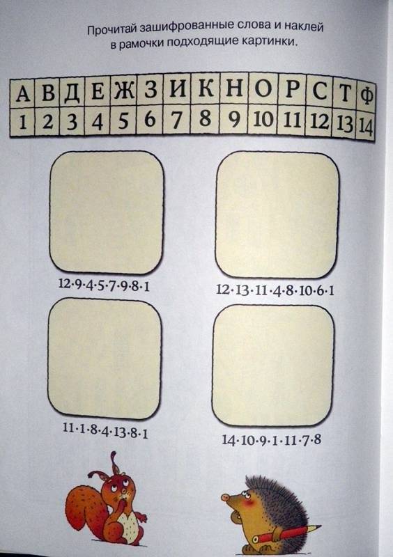 Развиваем внимание. С наклейками. Учебное пособие для детей 5-6 лет фото книги 7