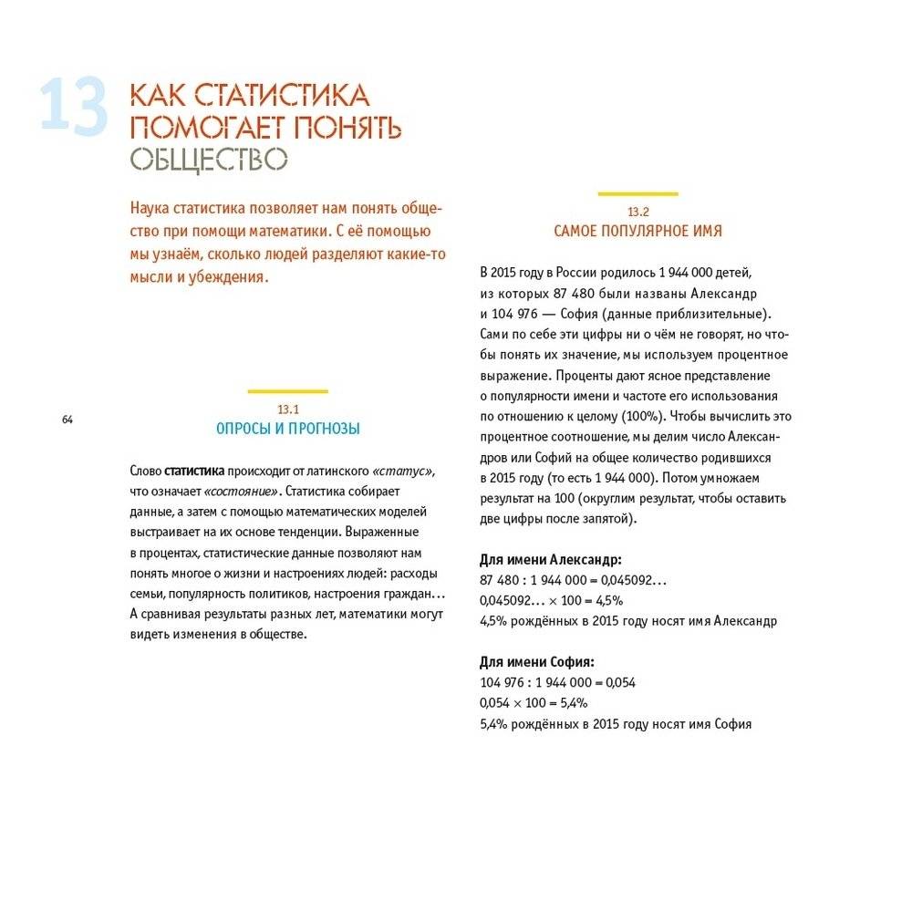 Знакомьтесь: математика! фото книги 5