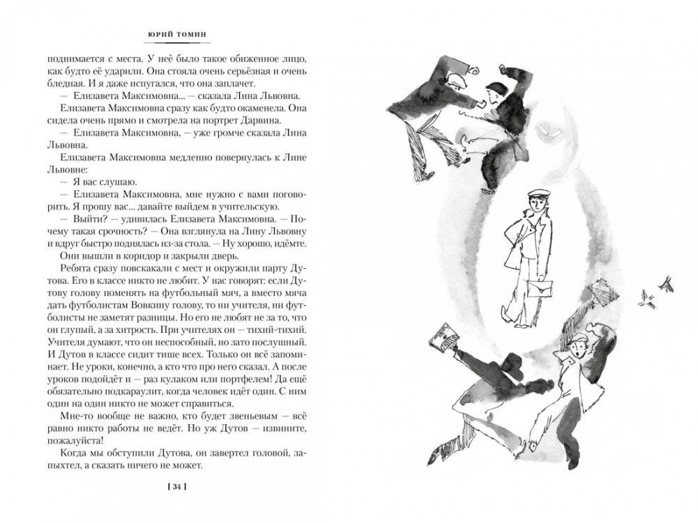 Нынче всё наоборот фото книги 4