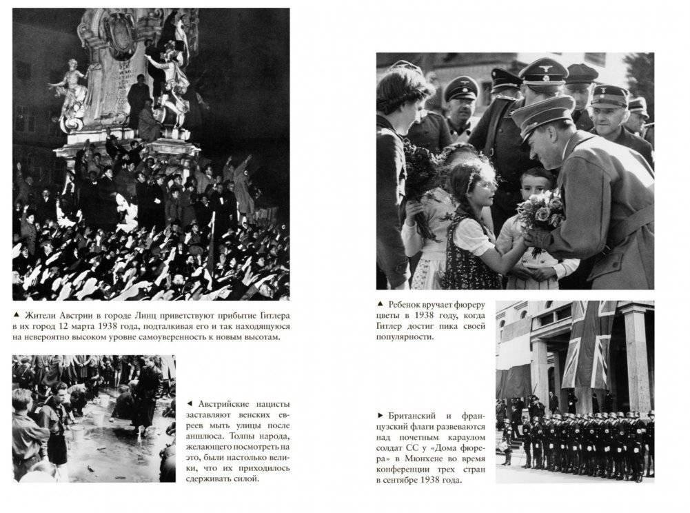 Нацисты. Предостережение истории фото книги 5