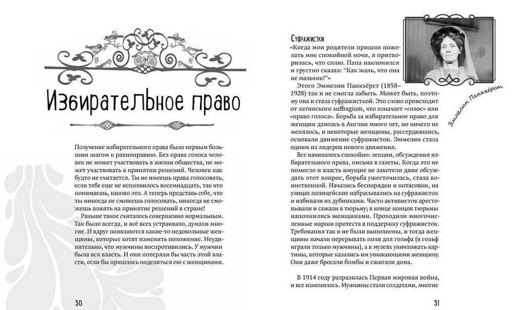 Что мы празднуем 8 марта фото книги 5