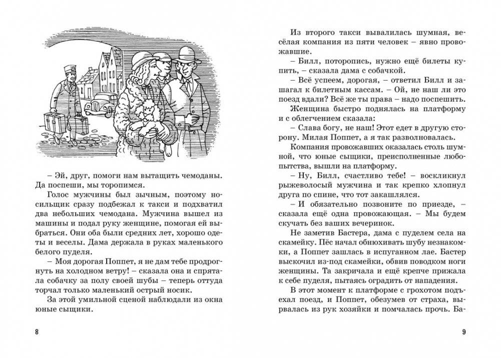 Тайна похищенной картины фото книги 2