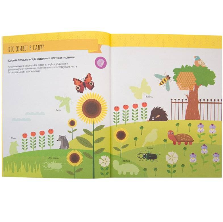 Метод Монтесcори. В саду. Развитие через игру фото книги 3