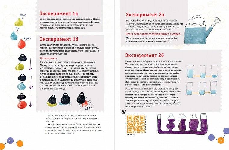 Наука для детей. Как издать научный журнал, если ты енот фото книги 6