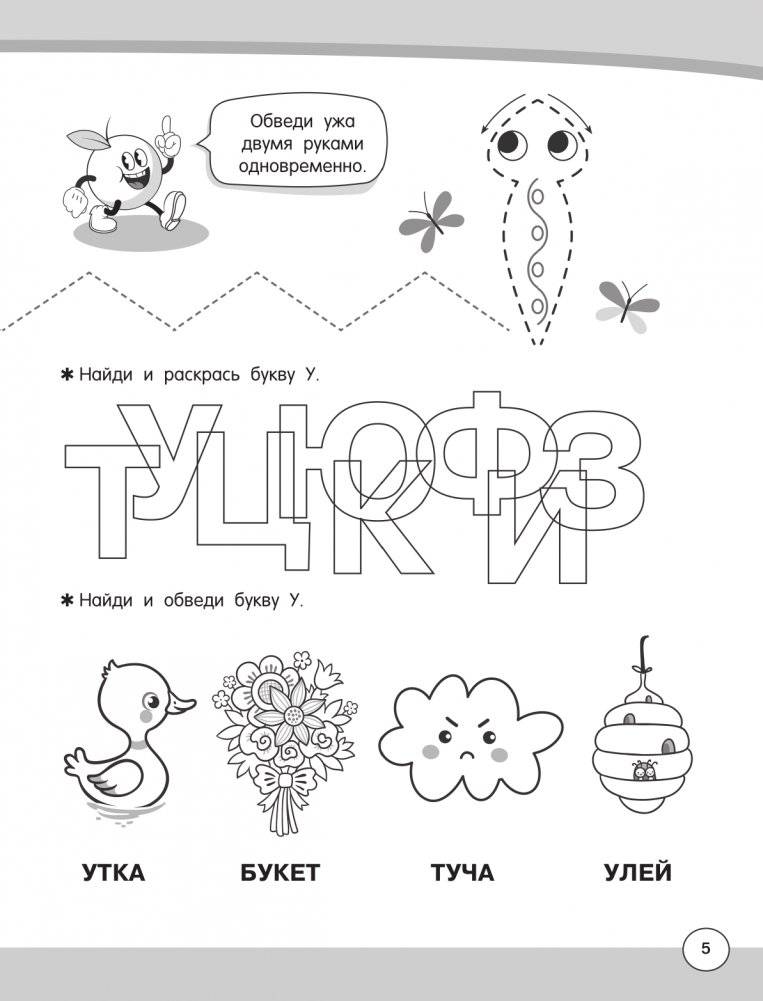 Большие логопедические прописи фото книги 5