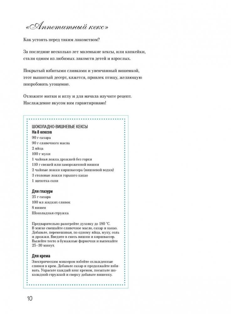 Французская вышивка крестом. Великолепные цветы и птицы фото книги 3