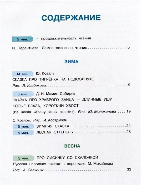 Сказки о животных фото книги 8