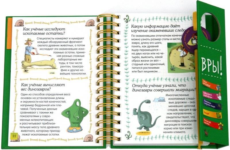 Знакомьтесь: динозавры! фото книги 5