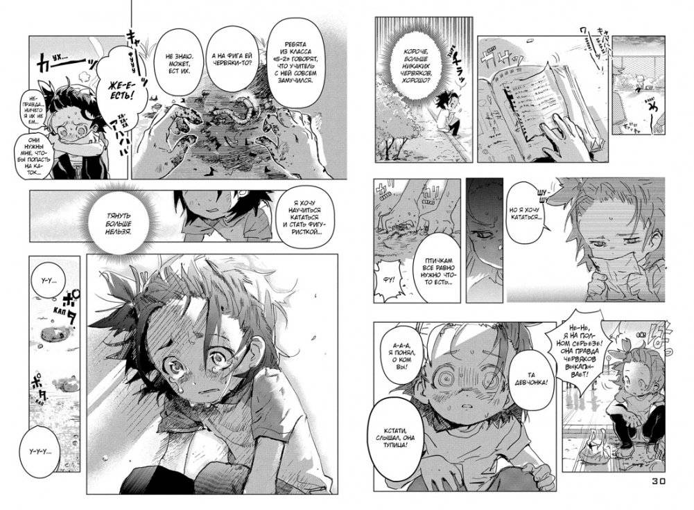 Медалистка. Книга 1 фото книги 7