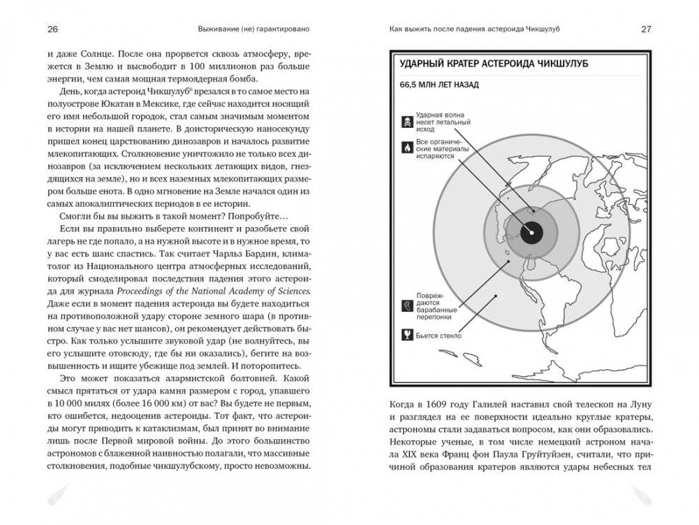 Выживание (не) гарантировано. Путешествие во времени вместе с историком фото книги 4