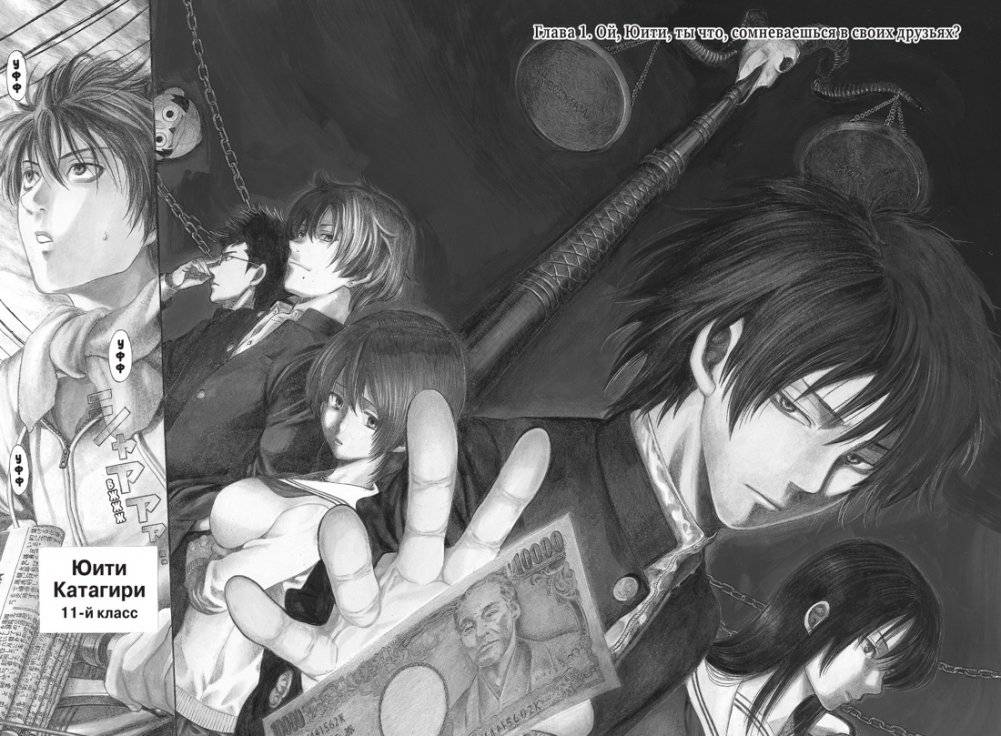 Игра друзей. Книга 1 фото книги 4