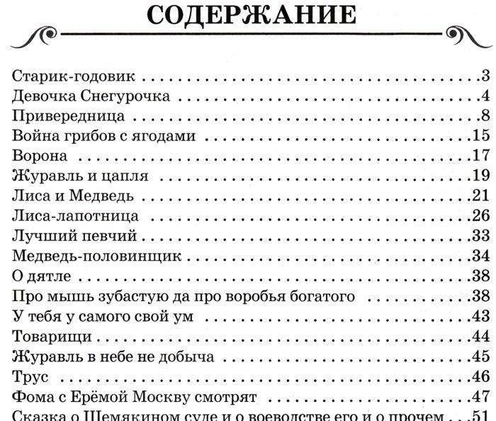 Сказки фото книги 3