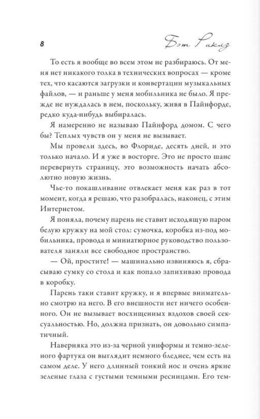 Бросок наудачу фото книги 3