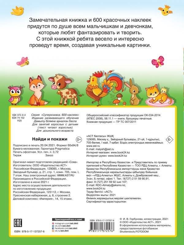 Найди и покажи фото книги 2