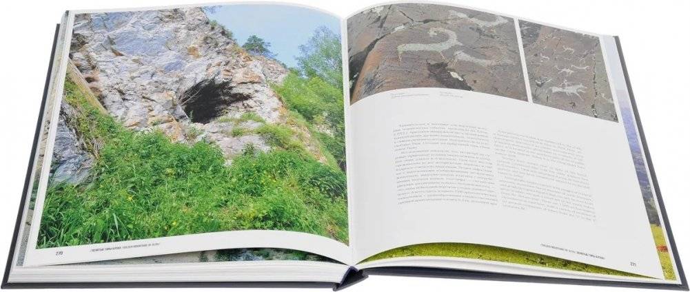 Всемирное наследие России. Книга 2. Природа. Фотоальбом фото книги 5