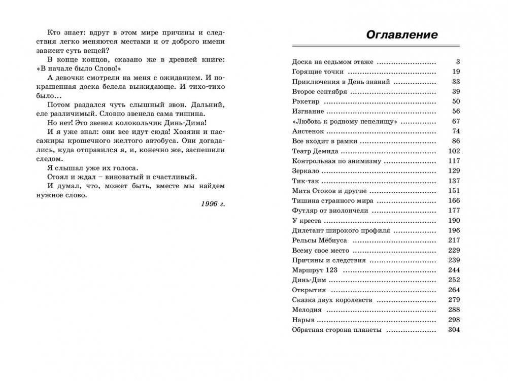 Бабушкин внук и его братья фото книги 6