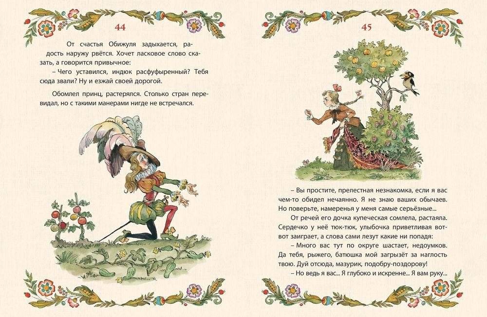 Сказки-потешки фото книги 8