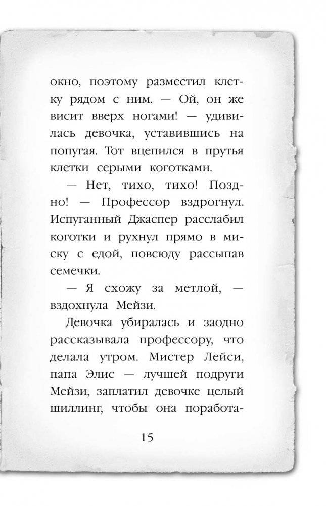 Тайна мальчика из джунглей фото книги 2