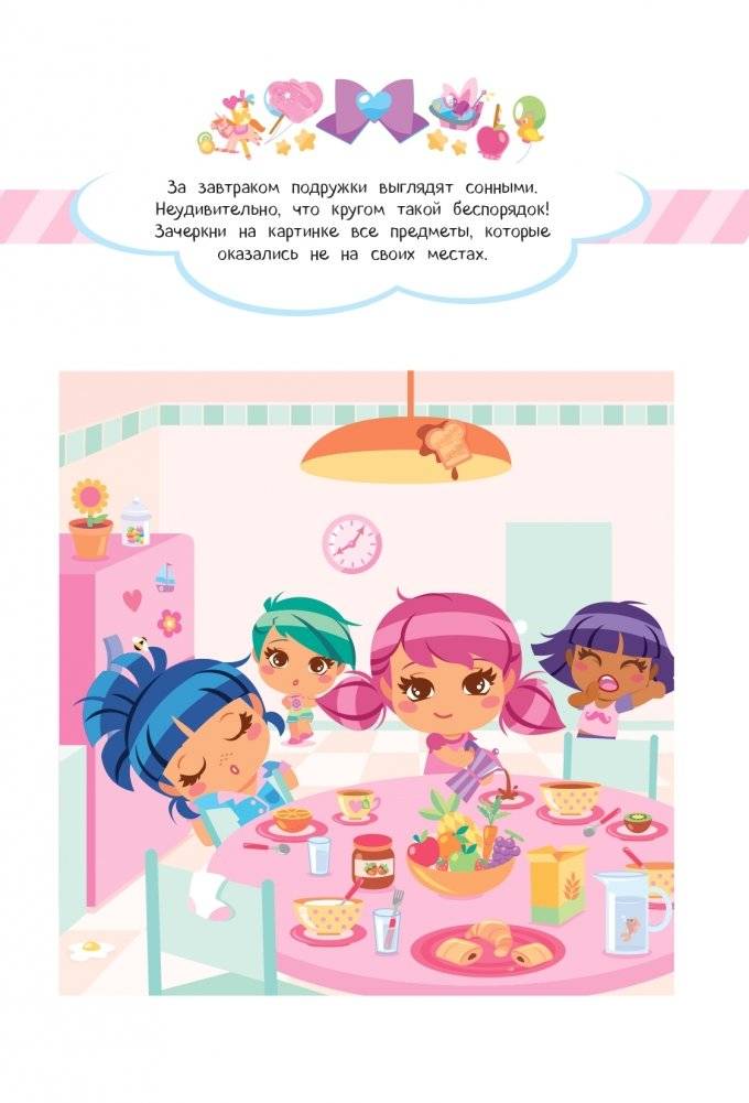 SUPERдевчонки. Лучшие друзья. Игры и наклейки фото книги 4