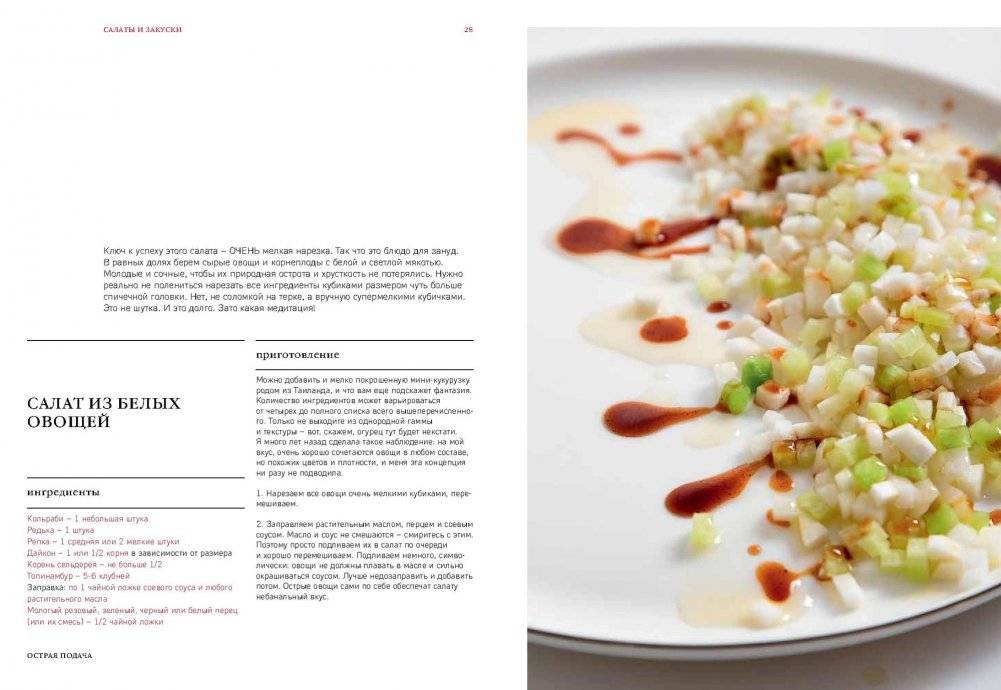 Острая подача фото книги 3