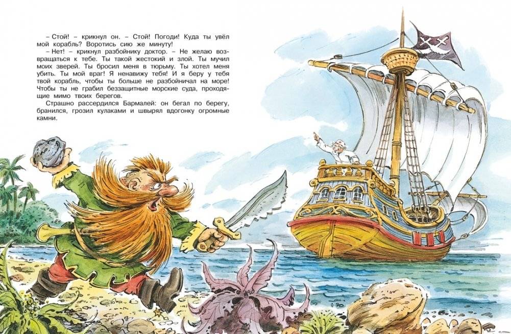 Доктор Айболит фото книги 6