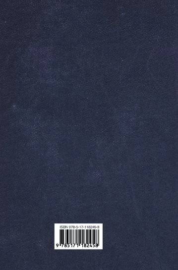 Все романы в одном томе фото книги 2