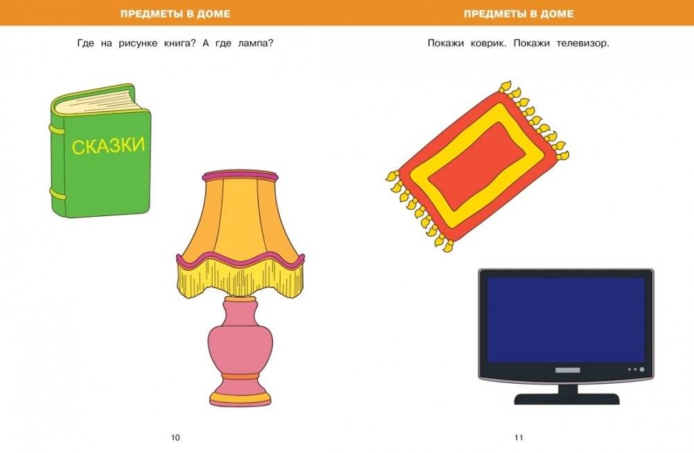 Большая книга тестов (1-2 года) фото книги 5