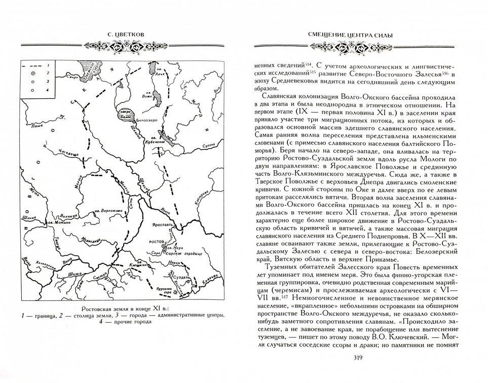 Древняя Русь. Эпоха междоусобиц фото книги 2