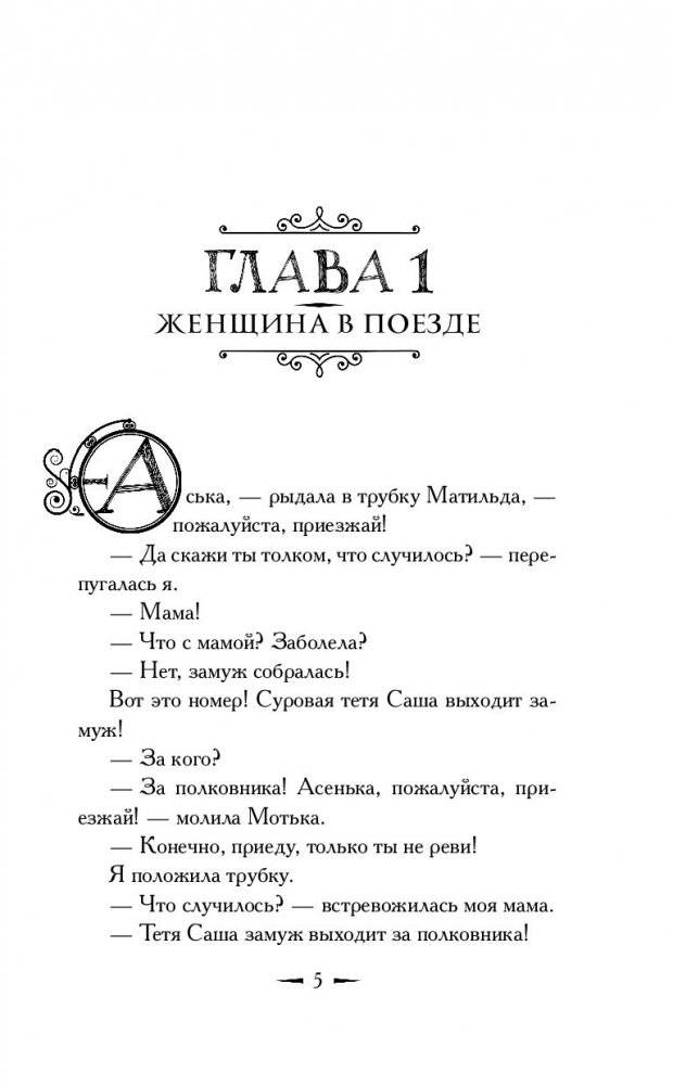 Секрет синей папки фото книги 12