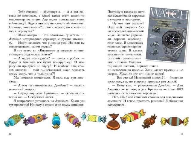 Кот Джеймс. Агент 009 фото книги 6