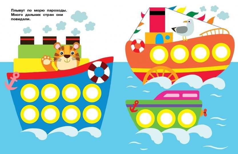 Наклейки-кружочки. Выпуск №9 фото книги 2