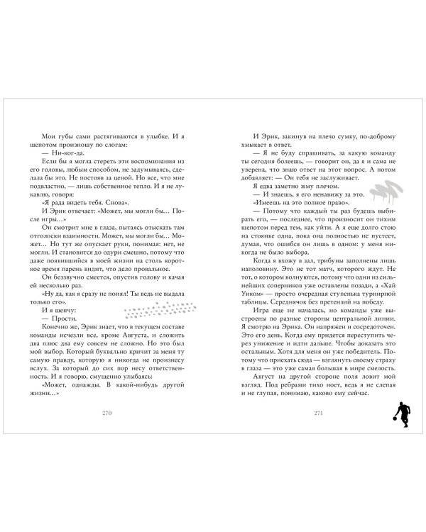 Ржавчина фото книги 4