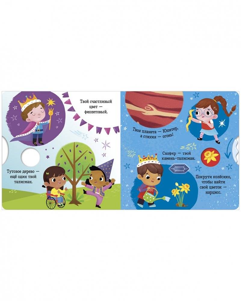 Стрелец фото книги 4