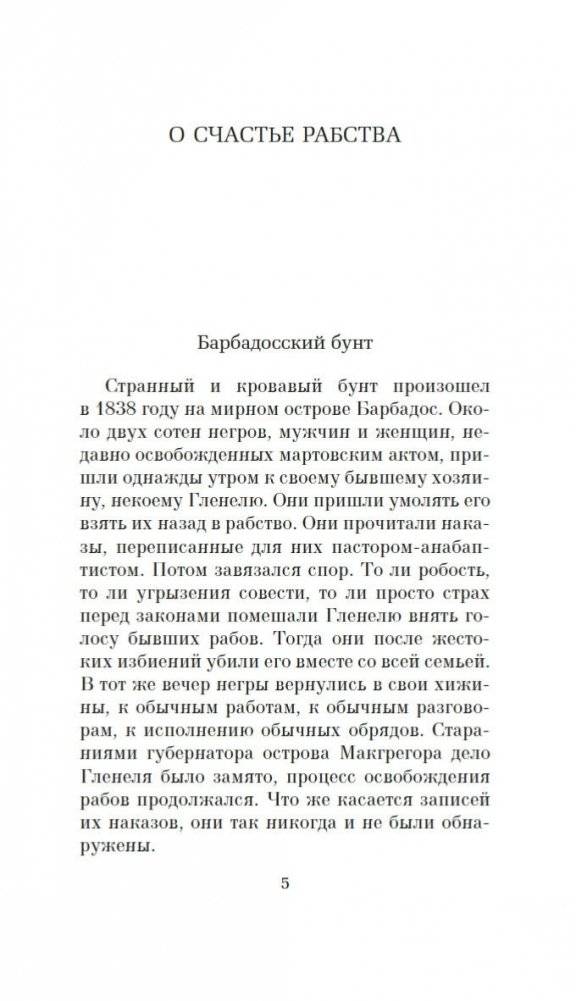 История О фото книги 5