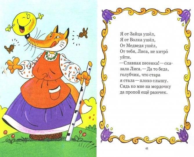 Посадил дед репку фото книги 2