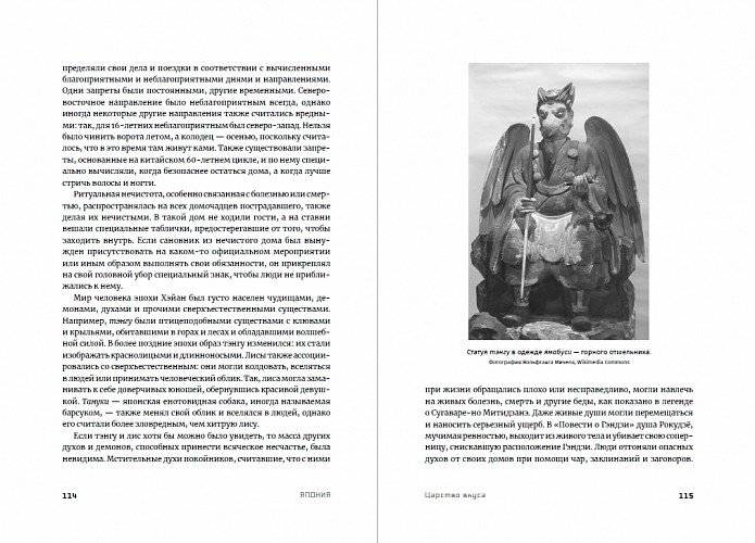 Япония. История и культура: от самураев до манги фото книги 4