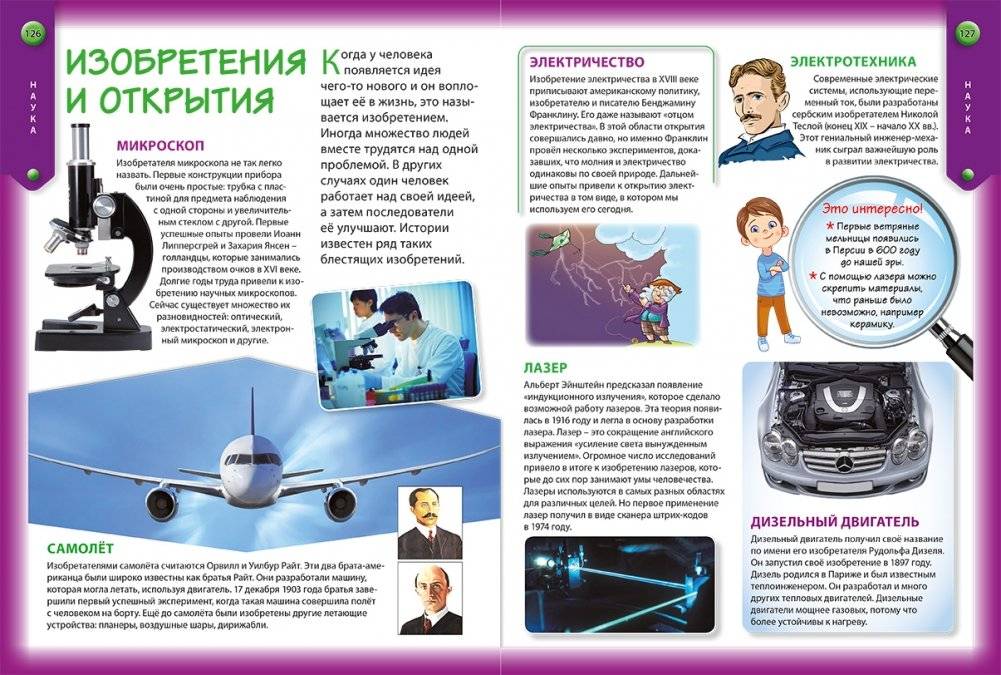 Энциклопедия для детей. Обо всем на свете фото книги 4