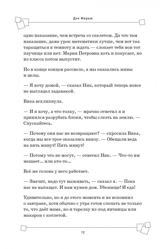 Остров чудес. Книга 1 фото книги 12