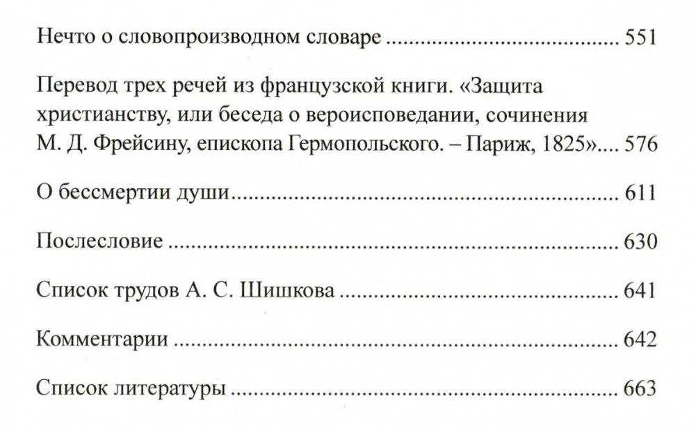 Огонь любви к Отечеству фото книги 3